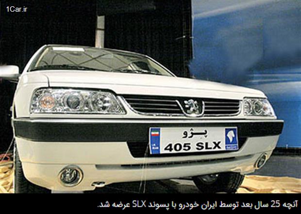 تجربه آزمایش بلند مدت پژو 405 SLX